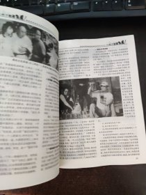 小燕子台湾惊魂 荧屏偶像 1999.5（总第58期）