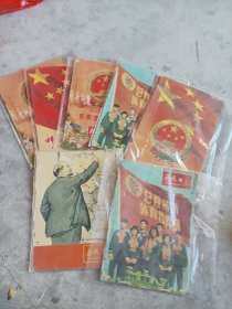 科学大众1959年等7本合集