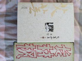 艾芜全集．第15卷 书信