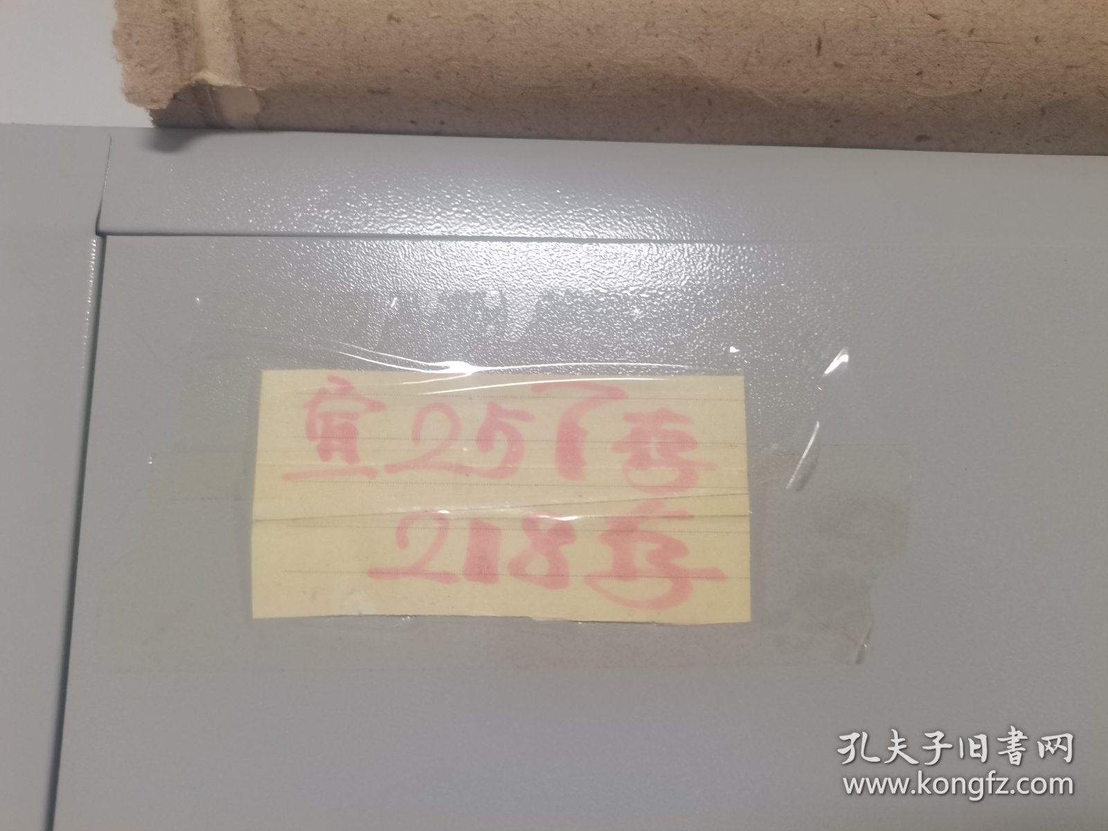 原版人民日报1957年3月21日