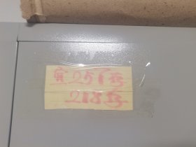 原版人民日报1957年3月21日