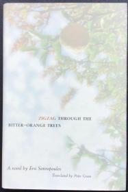 Ersi Sotiropoulos《Zigzag through the Bitter-Orange Trees》