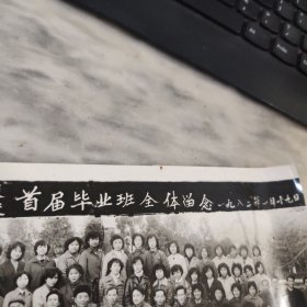 三明地区卫生学校宁化县医院护士学校首届毕业班全体留念1982年1.月19日