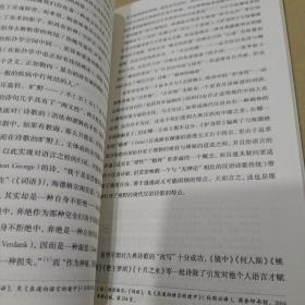 "隐匿的汉语之光·中国当代诗人研究集"之《化欧化古的当代汉语诗艺—张枣研究集》