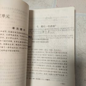 语文（2-6册）（九年义务教育三年制初级中学教科书）