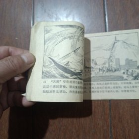 连环画； 神奇的天鹅