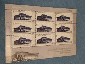 2007-32J 第29届奥林匹克运动会：竞赛场馆     邮票小版张北京大学体育馆