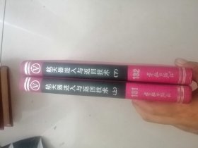 航天器進入與返回技術(shù)（上下