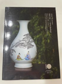 2016年12月5日，北京匡时十周年秋拍，推陈出新-近当代陶瓷专场