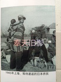 1945年，上海等待遣返的日本侨民