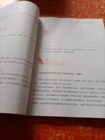 亲密之旅（学员手册）：爱家婚恋情商自我成长课程培训（2012修订版）