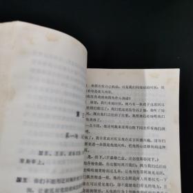 震撼世界的大师:莎士比亚传