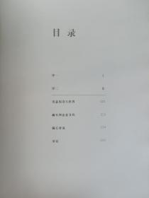 石缘 : 艺术·人生·景象（奇石收藏摄影画册）
