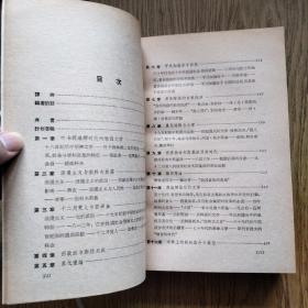 老版书//：俄国文学史，〔俄〕高尔基著，1979年一版一印，仅20000册。——缪灵珠译，上海译文出版社。