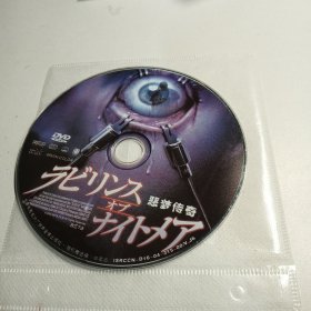 DVD噩梦传奇