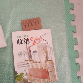 省钱又环保收纳有妙招