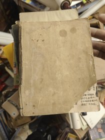 1937年产的日记本一本 4-3架东