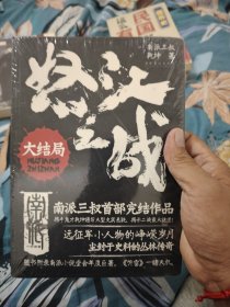 怒江之战大结局