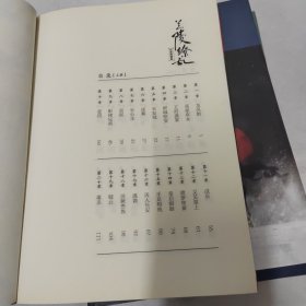 兰陵缭乱·典藏版 (全三册)