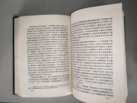 世界军事后勤史资料选编 现代部分（中一 ） 精装