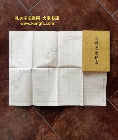 重辑李清照集（李清照评论、漱玉词三卷、词论、诗、文、附：金石录序、（宋）李清照易安居士年谱、李清照金石录后序考、翁方纲金石录本读后、重辑漱玉词校勘记、宋以来历代总集辑录李清照词一览表、历代评论/等）