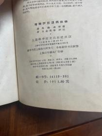 脉诊选要，灵枢经，等24种中医、中药经典，品相相当好，合售