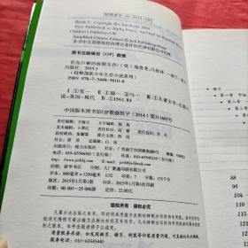 特种部队少年生存小说系列：荒岛巨蜥的极限生存（在无援的险境，做自己的英雄！英国特种部队指挥官写给孩子的生存秘籍！）