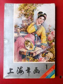 1987年上海年画缩样（1）