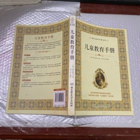 蒙台梭利早教系列（最新核定本）（全五册）