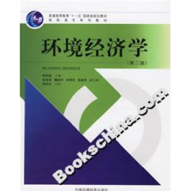 環(huán)境經(jīng)濟學9787802091870李克國中國環(huán)境科學出版社