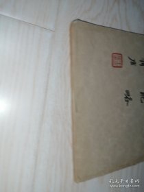 东游纪略（1940年一版）