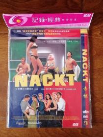 赤裸 DVD