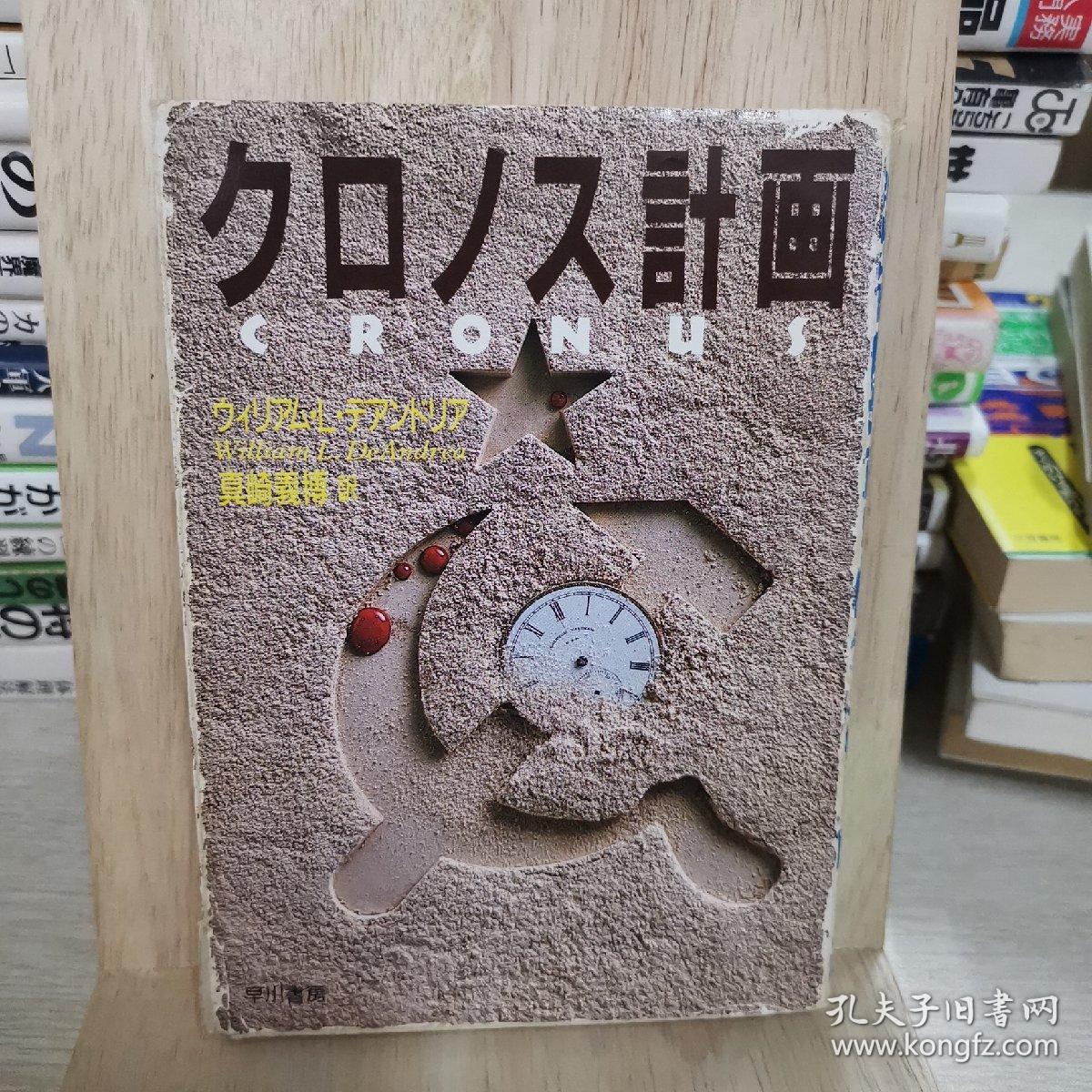 日语原版书 日本原版书