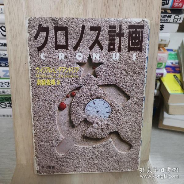 日语原版书 日本原版书