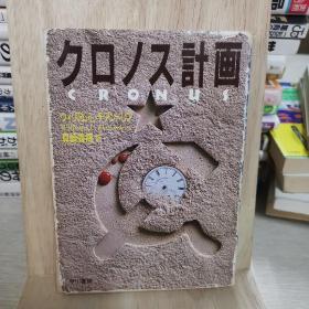 日语原版书 日本原版书