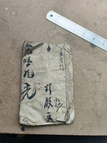 手抄的，党国风光，不知道写的什么内容，书法飘逸流畅。