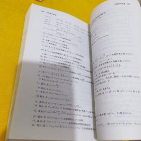 高等学校经济管理类数学基础课程系列教材：高等数学