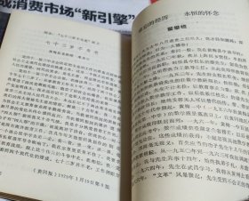 一代师表，A8。