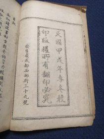 民国稀缺相书：公笃相法初集 全四卷、公笃相法二集 全四卷，资中 陈公笃著、16开线装本（共8册合售）