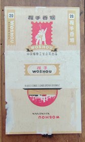 握手烟标