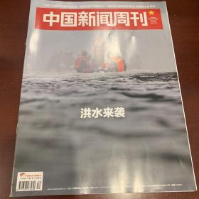 中国新闻周刊 2023年第30期