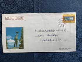 实寄封公函封：河北承德（董存瑞烈士陵园 ） 承德避暑山庄 2001-0300(PF)-0260(12-11)