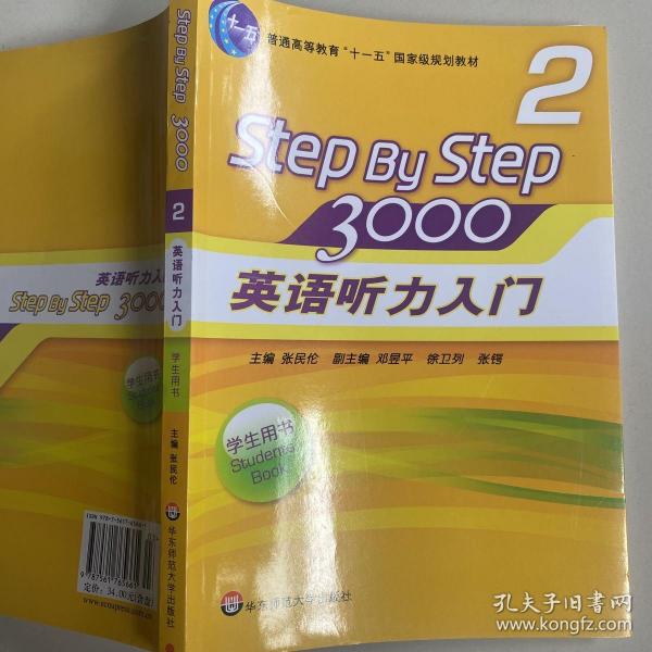 英语听力入门3000