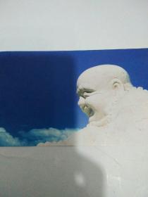卡片――中国邮政明信片（弥勒佛）