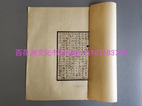 〔百花洲文化书店〕戚蓼生序本石头记：线装大字本，70年代玉扣纸原版。人民文学出版社校对样叶40叶80面。有校对朱蓝绿笔迹。红楼梦手抄本。曹雪芹。 参考：中华书局，上海古籍出版社，张开模。