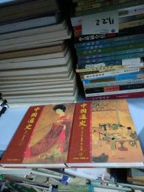 中国通史（史前·夏商·西周卷）卷一至卷八全集