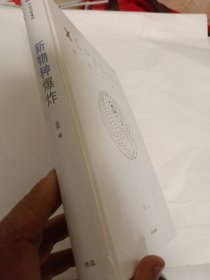 新物种爆炸 认知升级时代的新商业思维