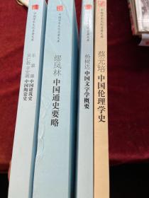 乐嘉藻中国建筑史;吴仁敬 辛安潮中国陶瓷史