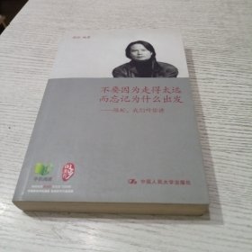 不要因为走得太远而忘记为什么出发：陈虻，我们听你讲