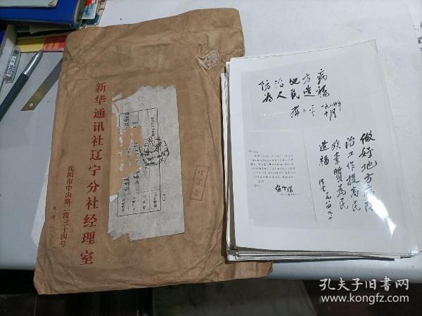 1984年防治地方病新闻照片 (一套，35张合售！)